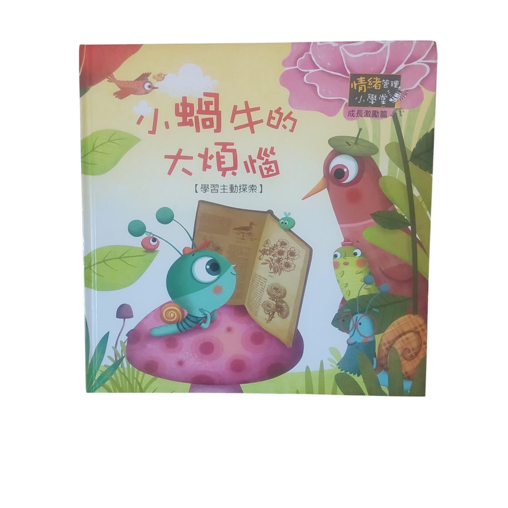 Colorful Kids Learning Book